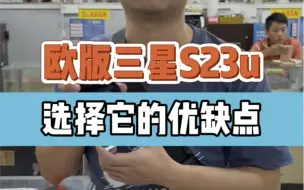 Video herunterladen: 三星S23Ultra价格跳水啦，外版只要5000出头就能拿下，双卡就选欧版