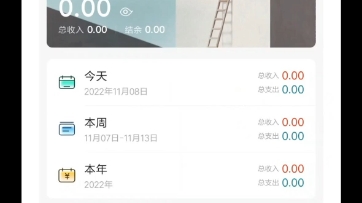 随手记账本使用指南哔哩哔哩bilibili