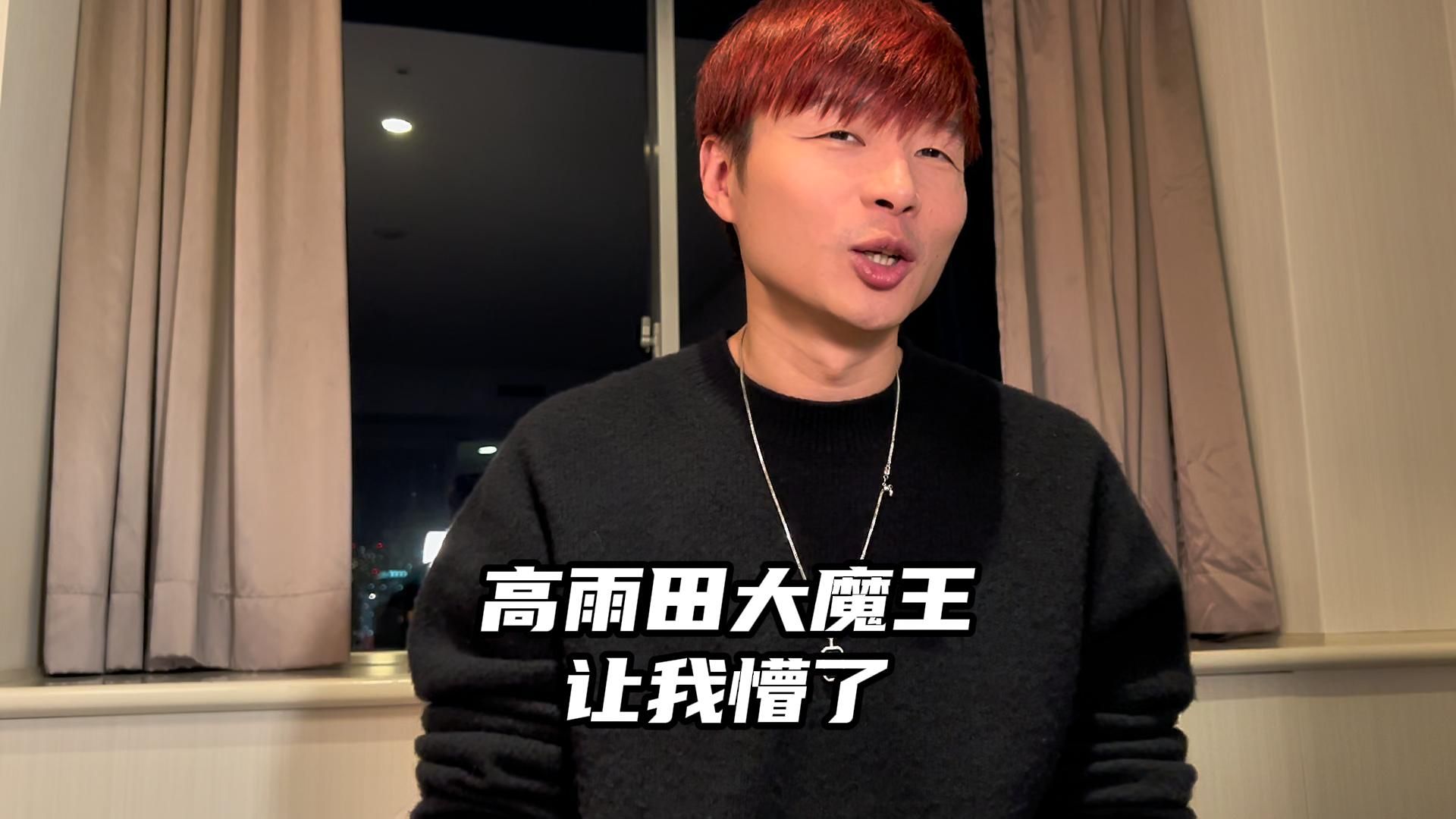 高雨田大魔王给我表演的三个魔术把我看懵了,究竟是怎么做到的?