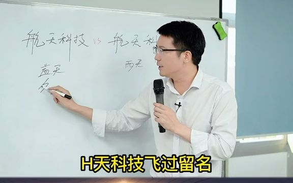 【应届生秋招】航天科技VS航天科工有哪些区别?哔哩哔哩bilibili