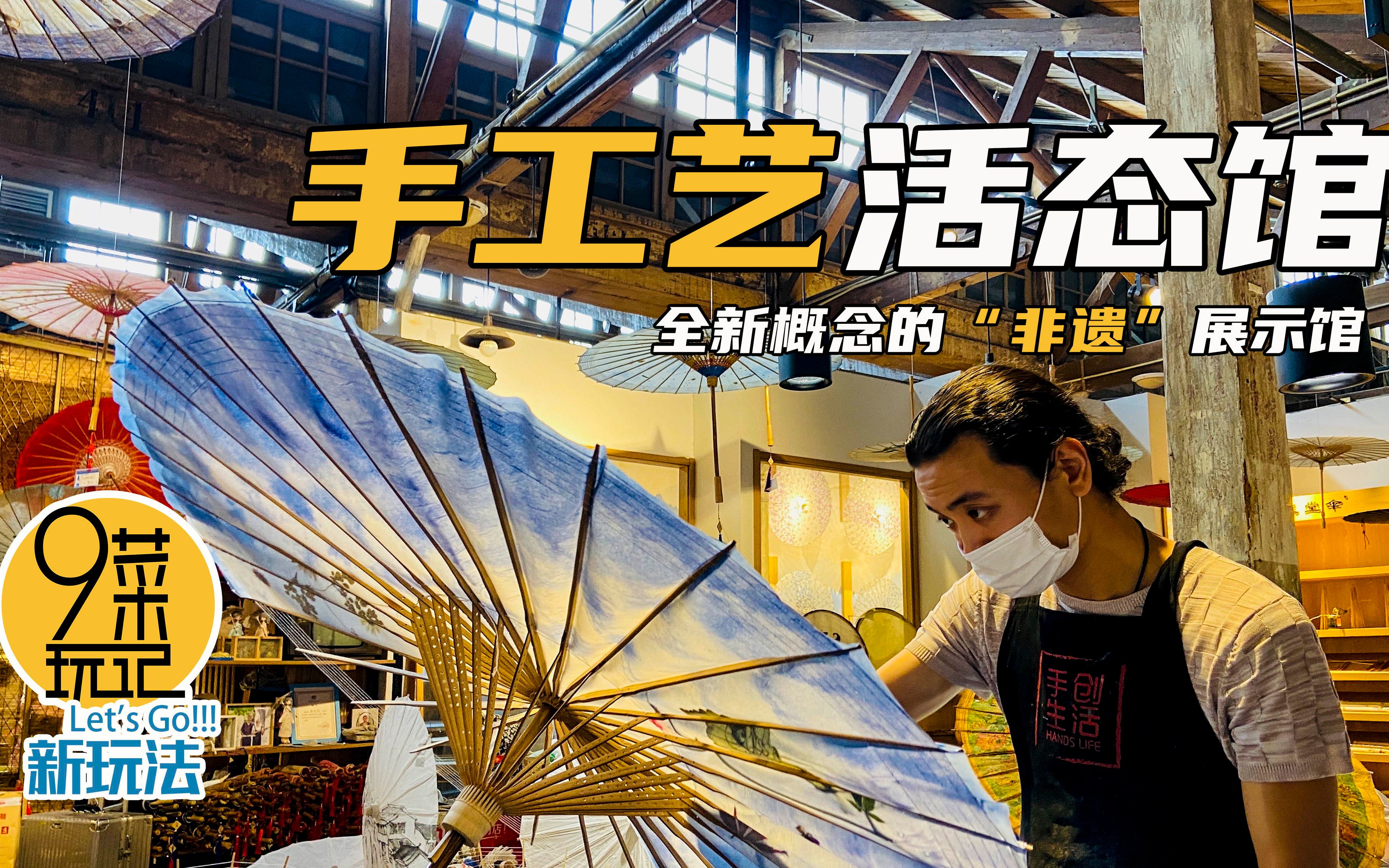 杭州手工艺活态馆一个活的博物馆全新概念的非遗展示馆小朋友的周末