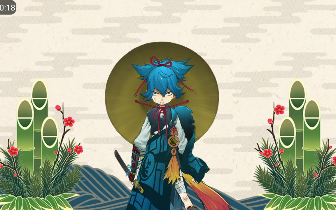 【刀剑乱舞】小夜左文字新年开场语音