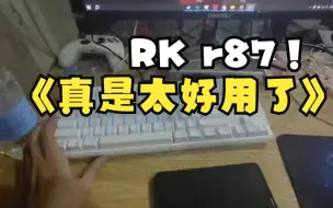 Download Video: rkr87不出一年必坏，售后甩锅