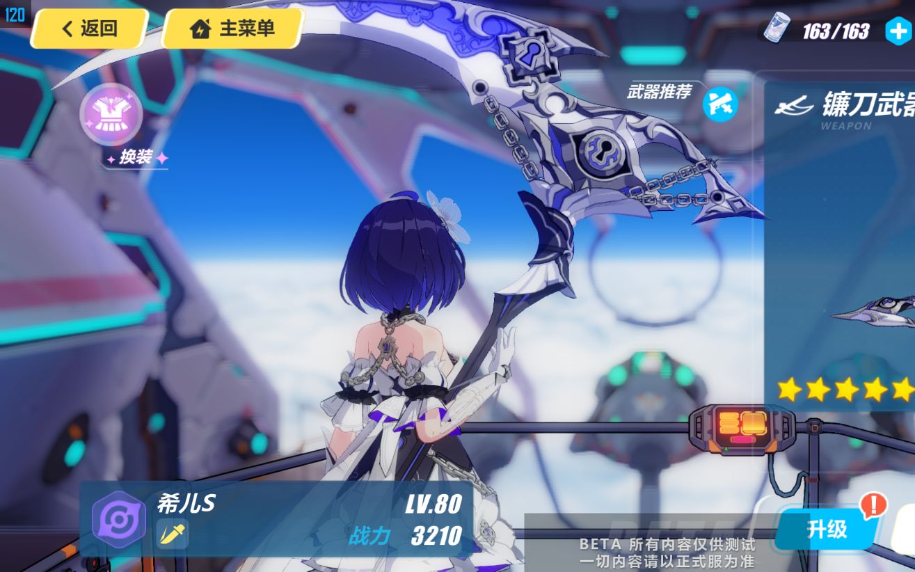 暴击率爆伤物伤全伤,武器跟希儿配色完全一致.