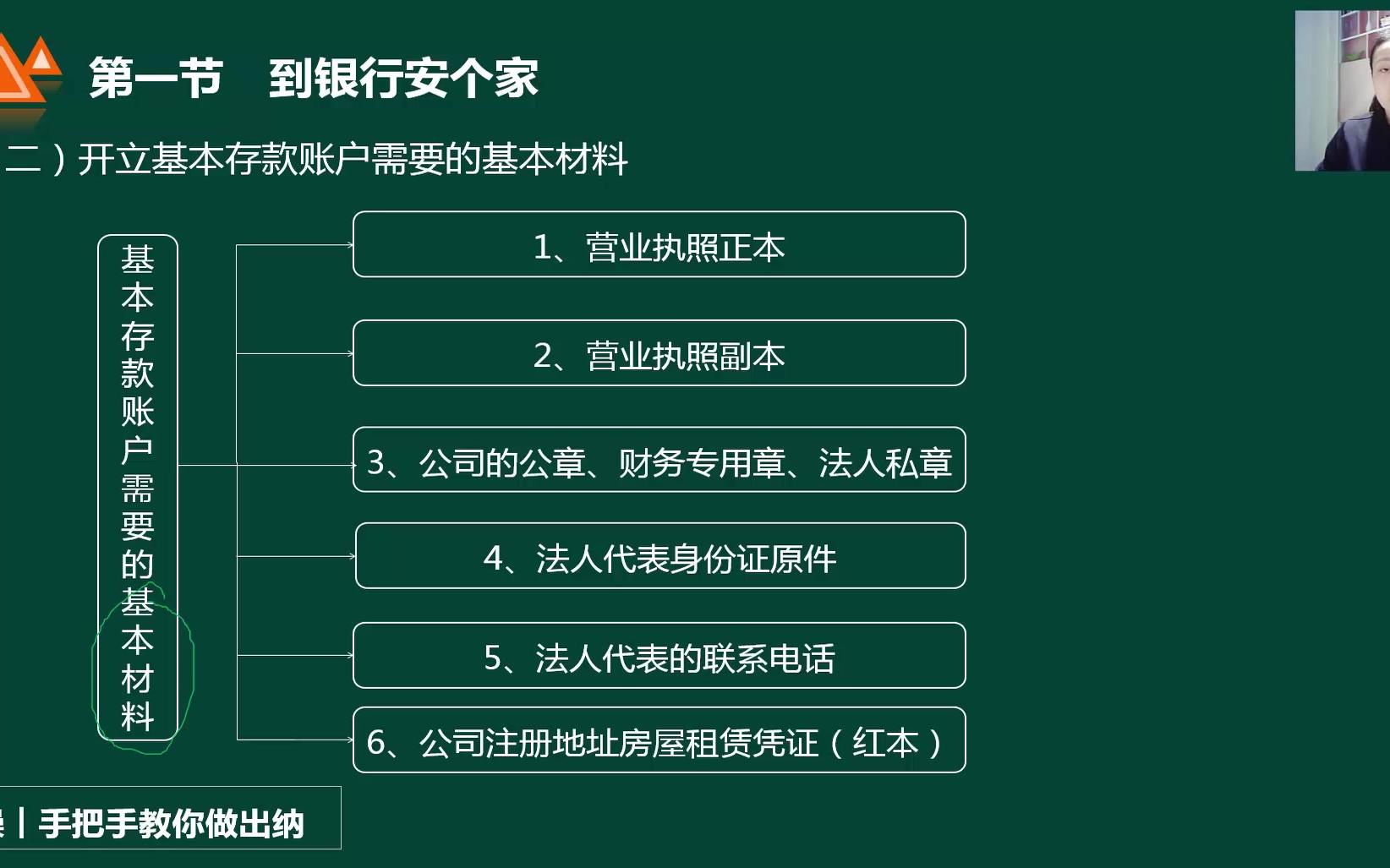 出纳会计交接网上出纳学习出纳管理软件下载哔哩哔哩bilibili