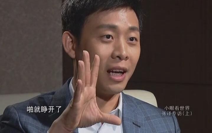 张译可凡倾听2016上