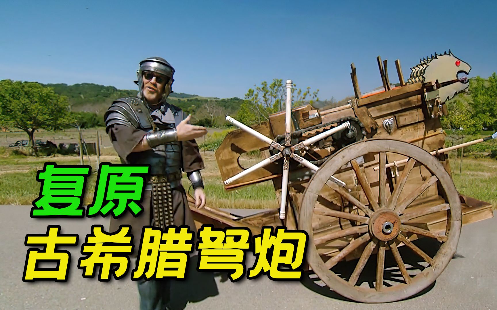 复原古希腊连发弩炮,测试酒驾和疲劳驾驶的危险性,科普纪录片