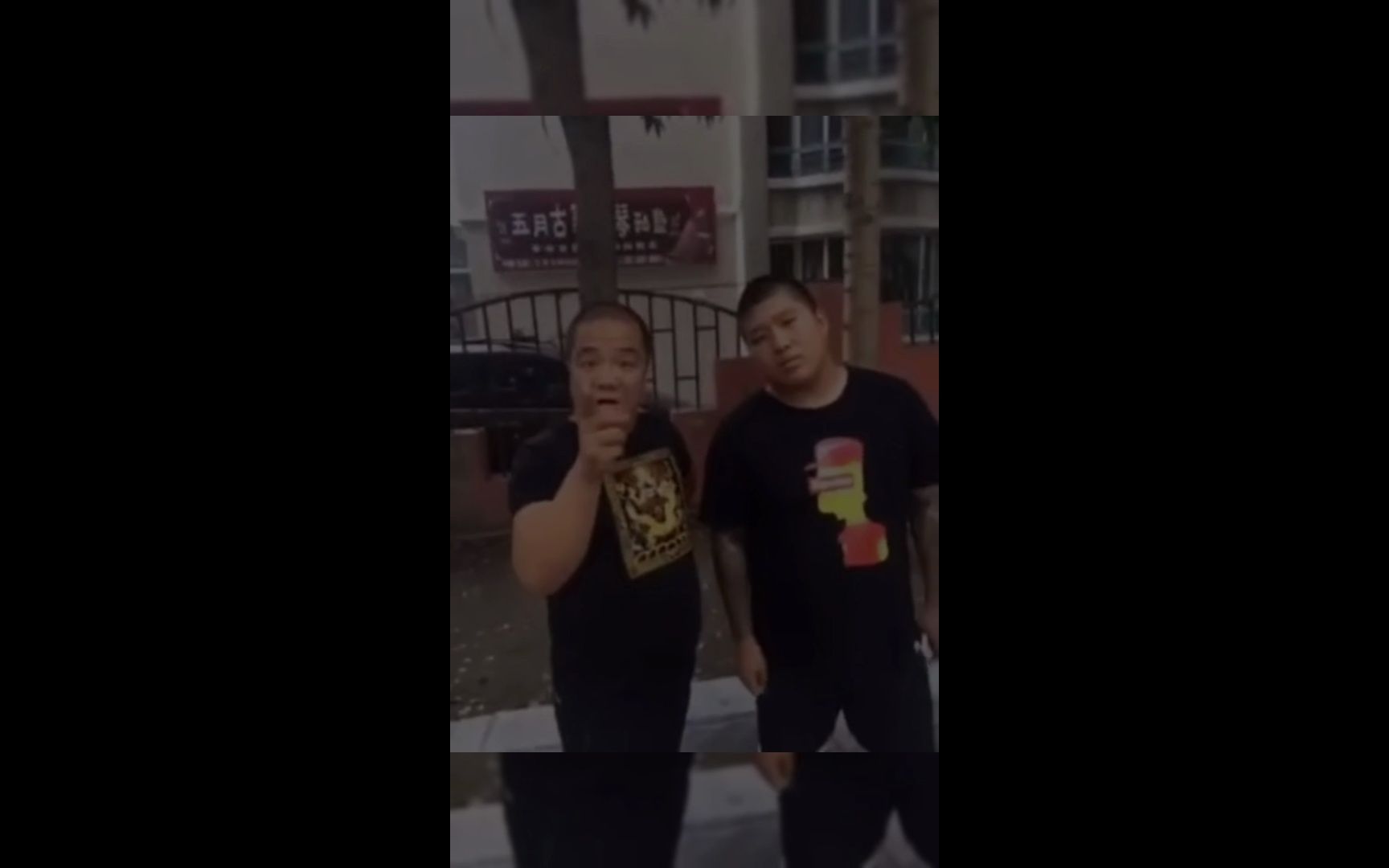 当代沈阳军阀虎哥刀哥传奇早年影像