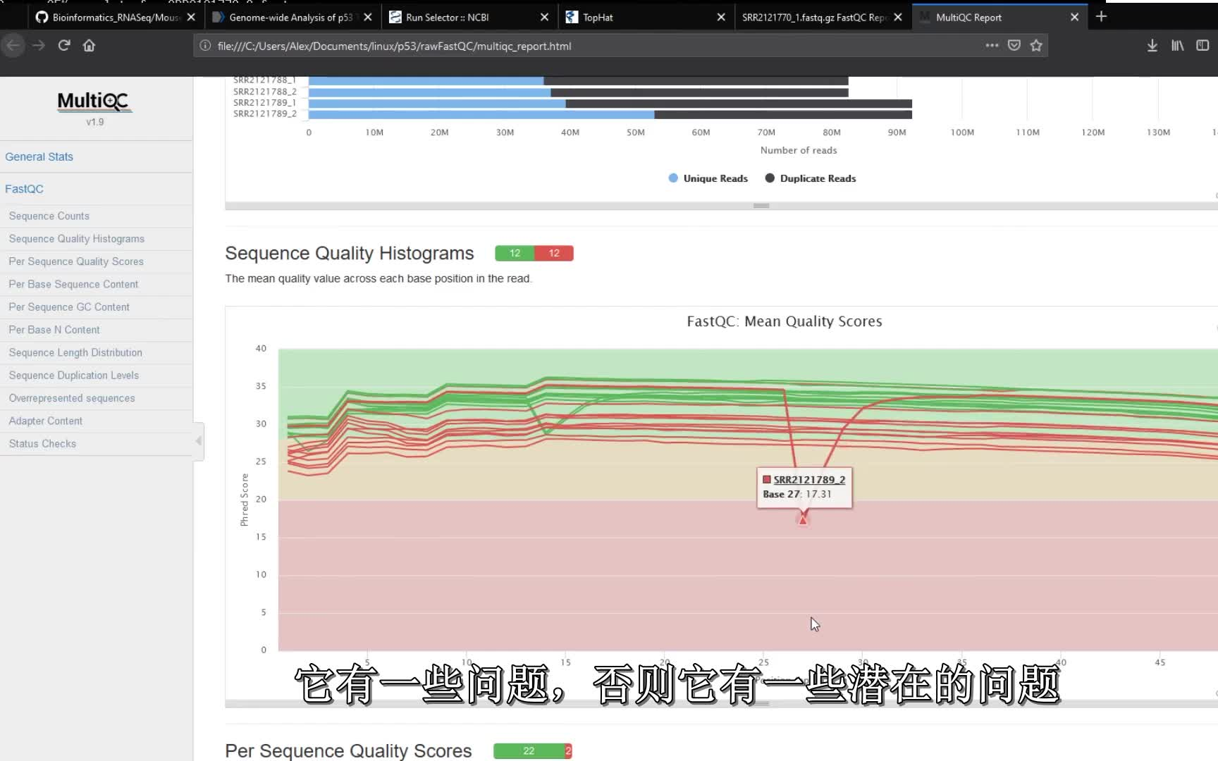 下载安装MultiQC软件处理sra数据哔哩哔哩bilibili