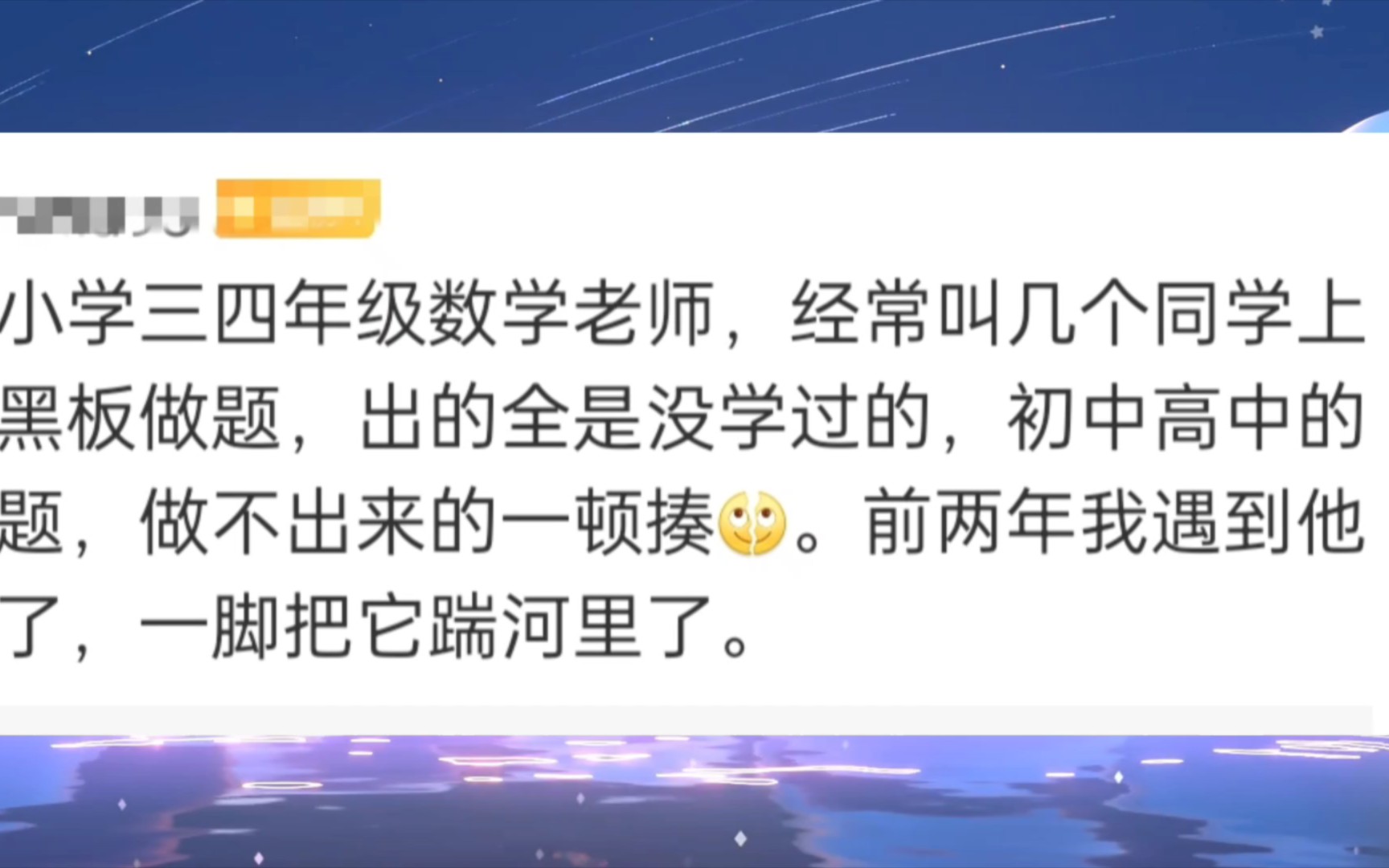 我的「奇葩老师」们【39/100】