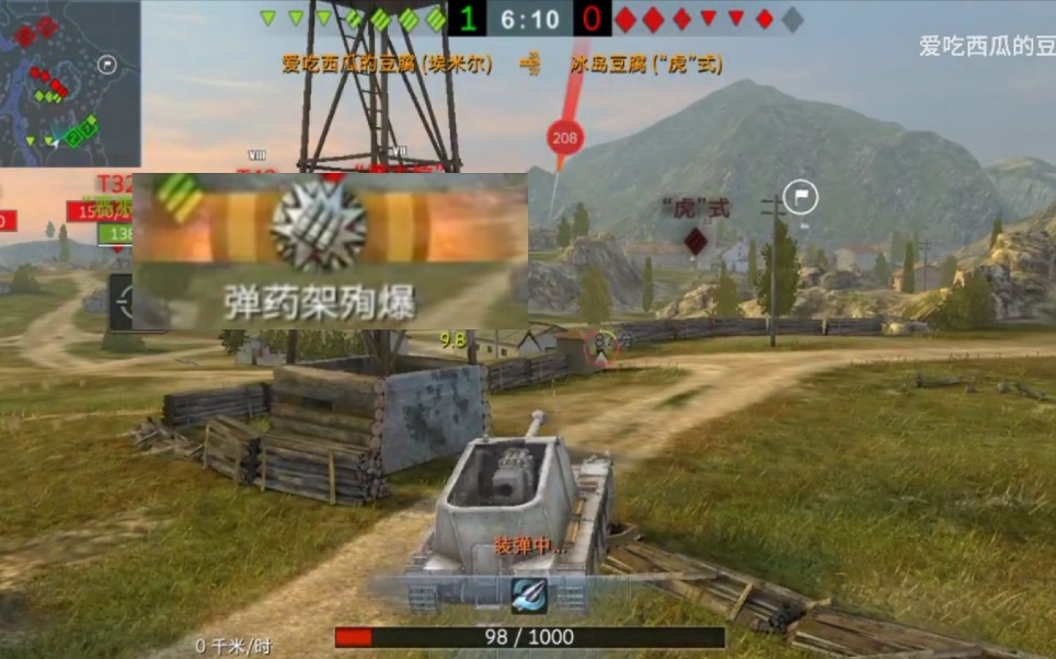 wotb坦克世界闪击战埃米尔超远视距盲射满血虎式弹药架