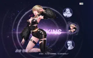 Download Video: 【枪神纪】闪耀星河三女皮肤鉴赏！这次脸模真的不错！！！