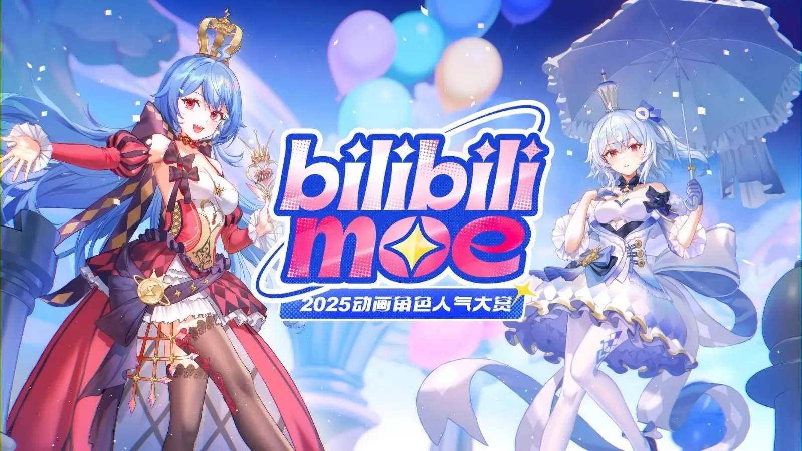 B萌角色应援计划| bilibili话题
