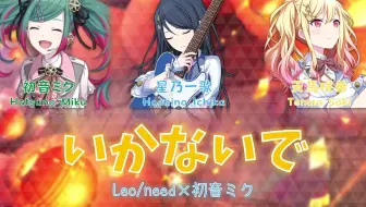 Leo Need ステラ Full Version 歌詞 パート分けcolor Coded Lyrics Kan Rom Eng プロセカ 哔哩哔哩 Bilibili