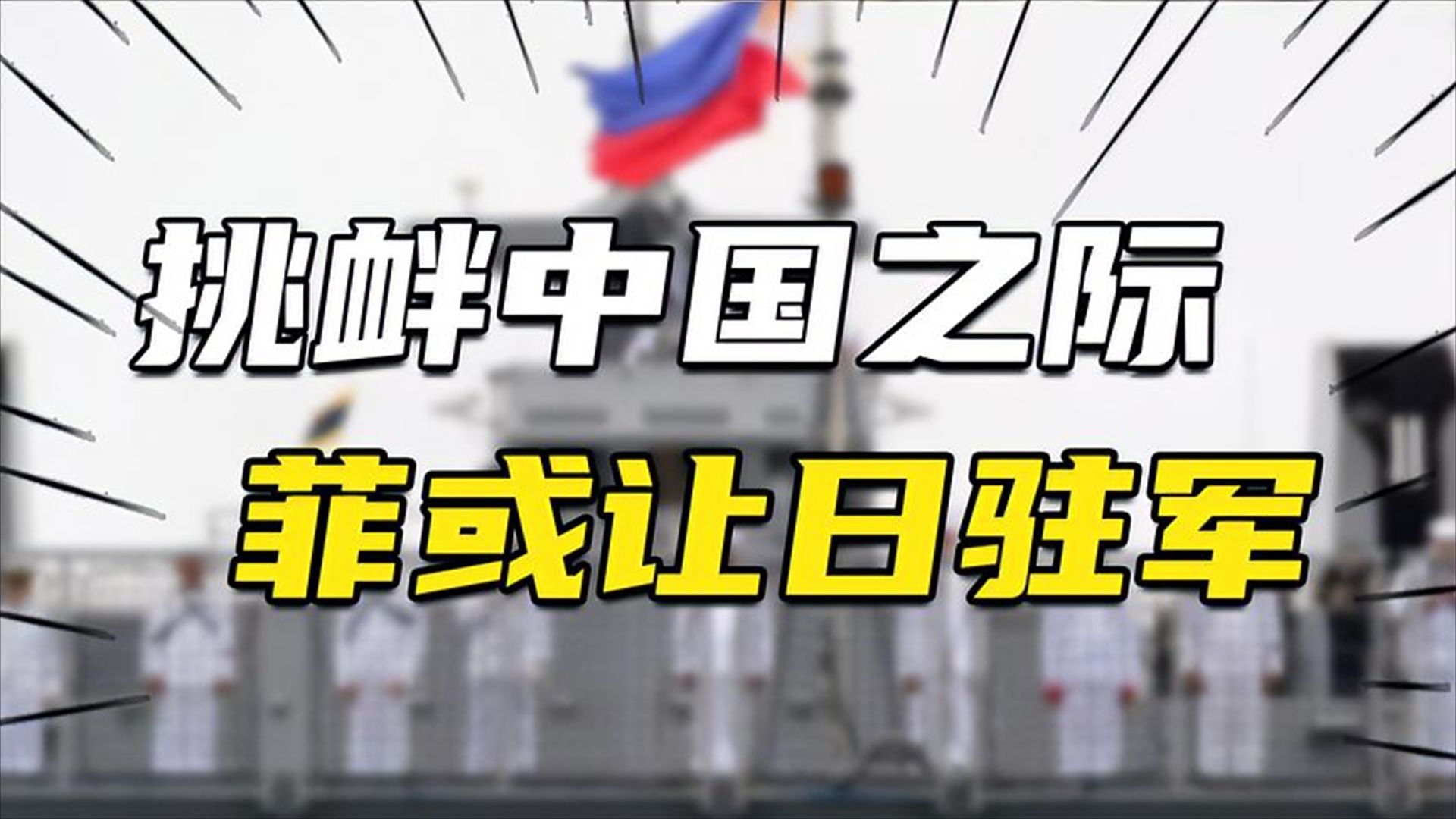 挑衅中国之际,菲或同意日本驻军,透露啥信号?中美日菲四角角力 外媒:中国人好牛!贫瘠千年的非洲土地,竟被中国变良田种粮食哔哩哔哩bilibili