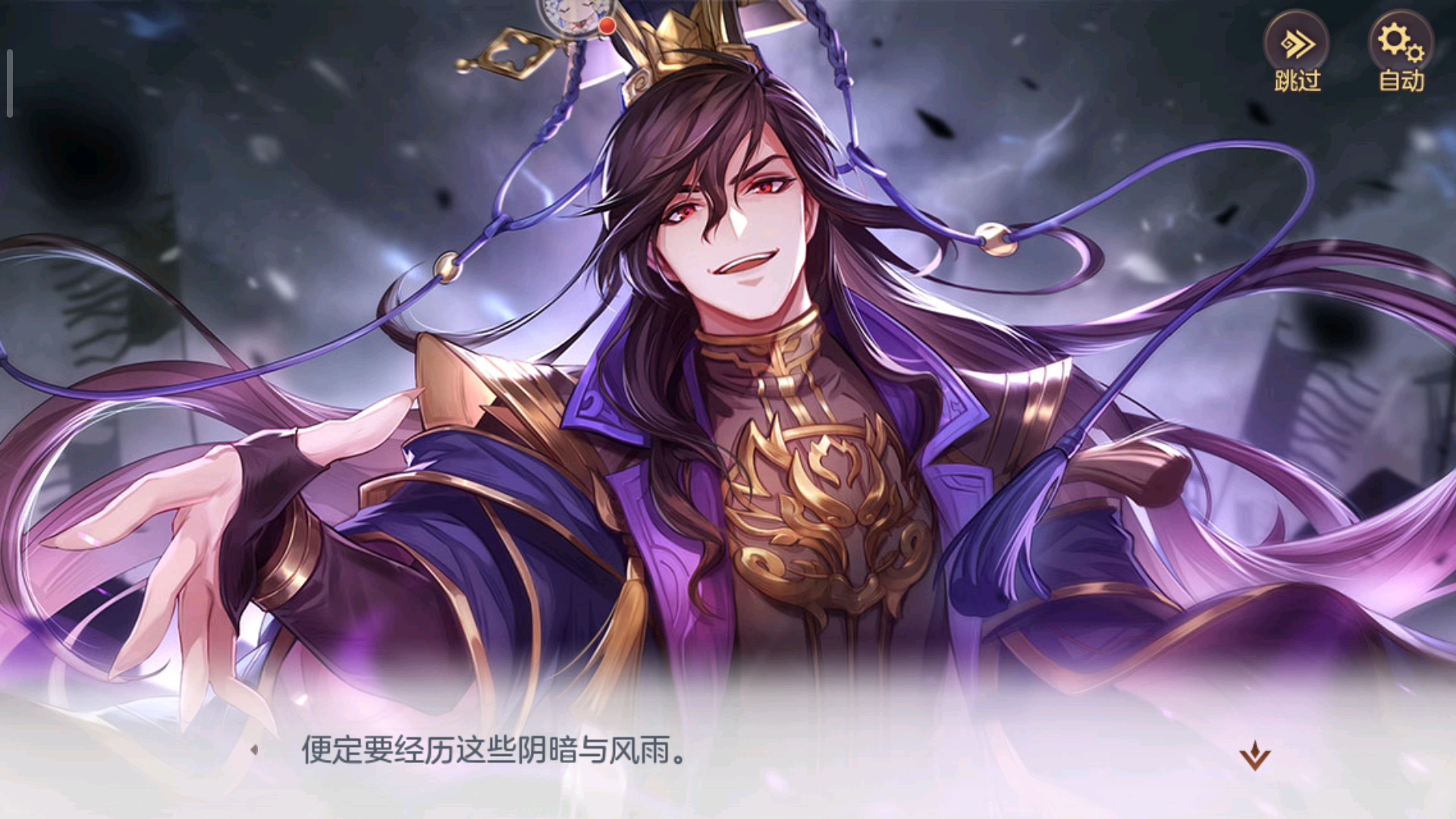 【三国志幻想大陆】司马懿告白插画