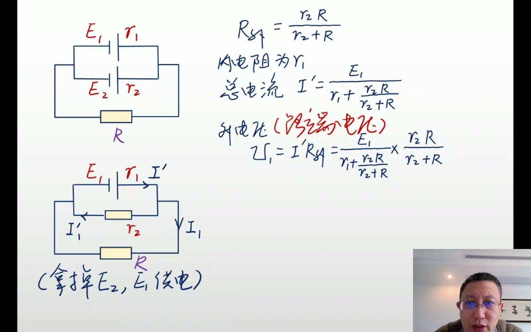 高二物理:电池并联电动势和内阻的计算、锯齿波电压有效值计算哔哩哔哩bilibili