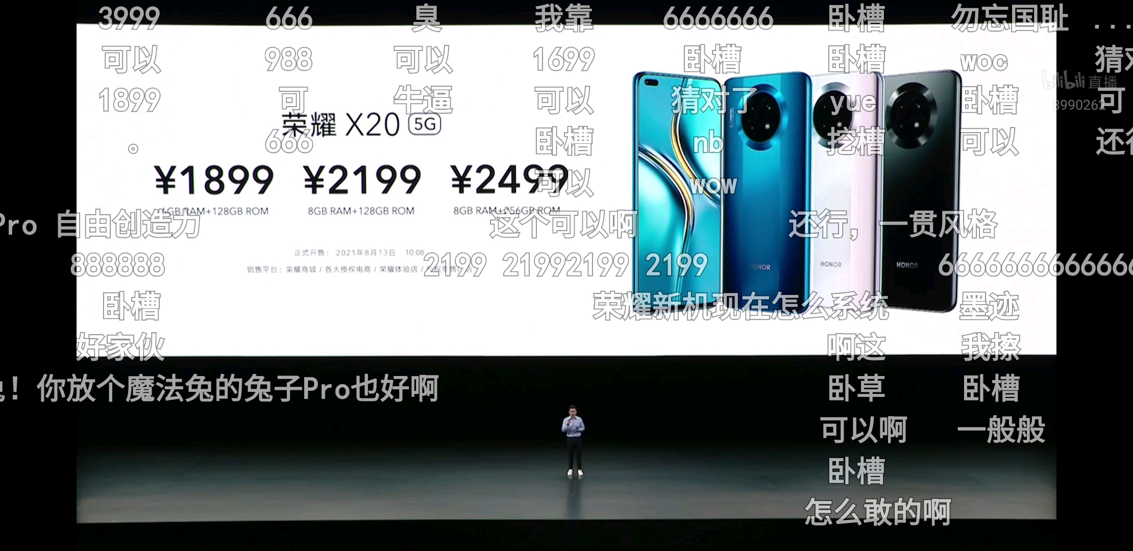 荣耀x20价格发布