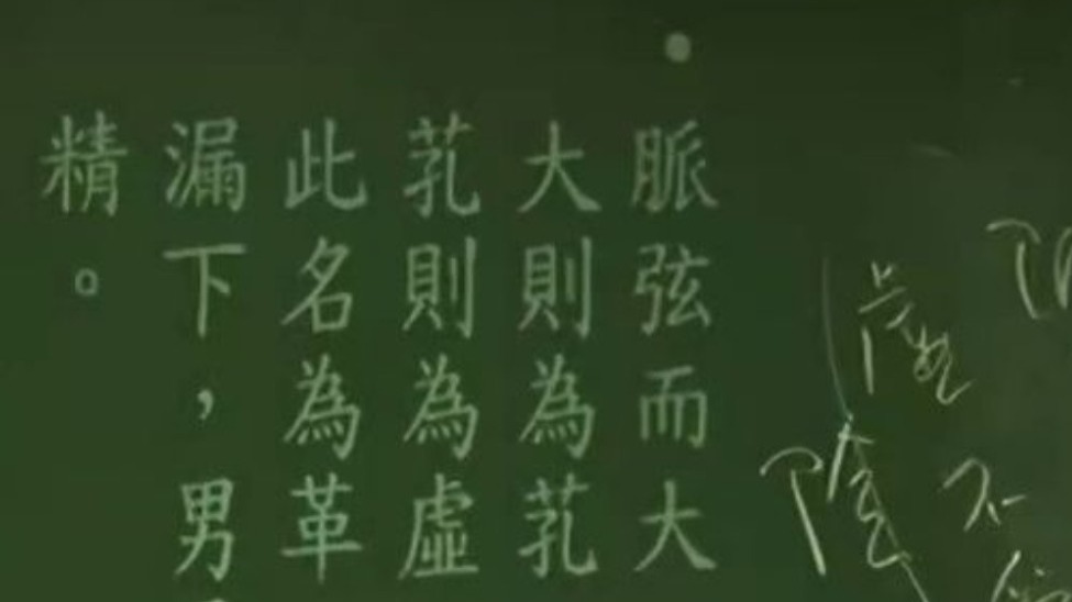 倪海厦《金匮要略》05