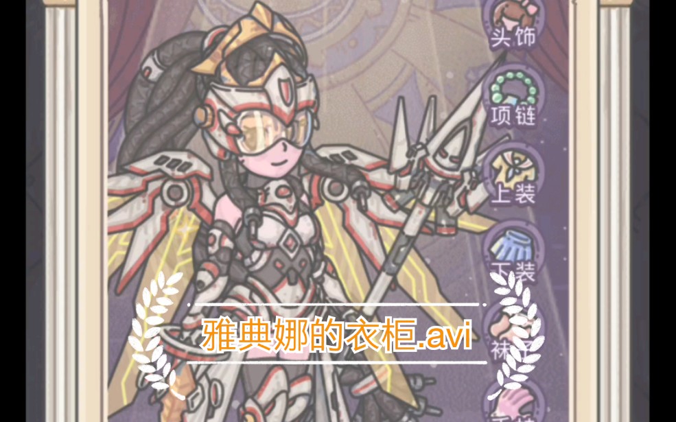 【最强蜗牛】我tm直接吹爆!雅典娜20套服装全览