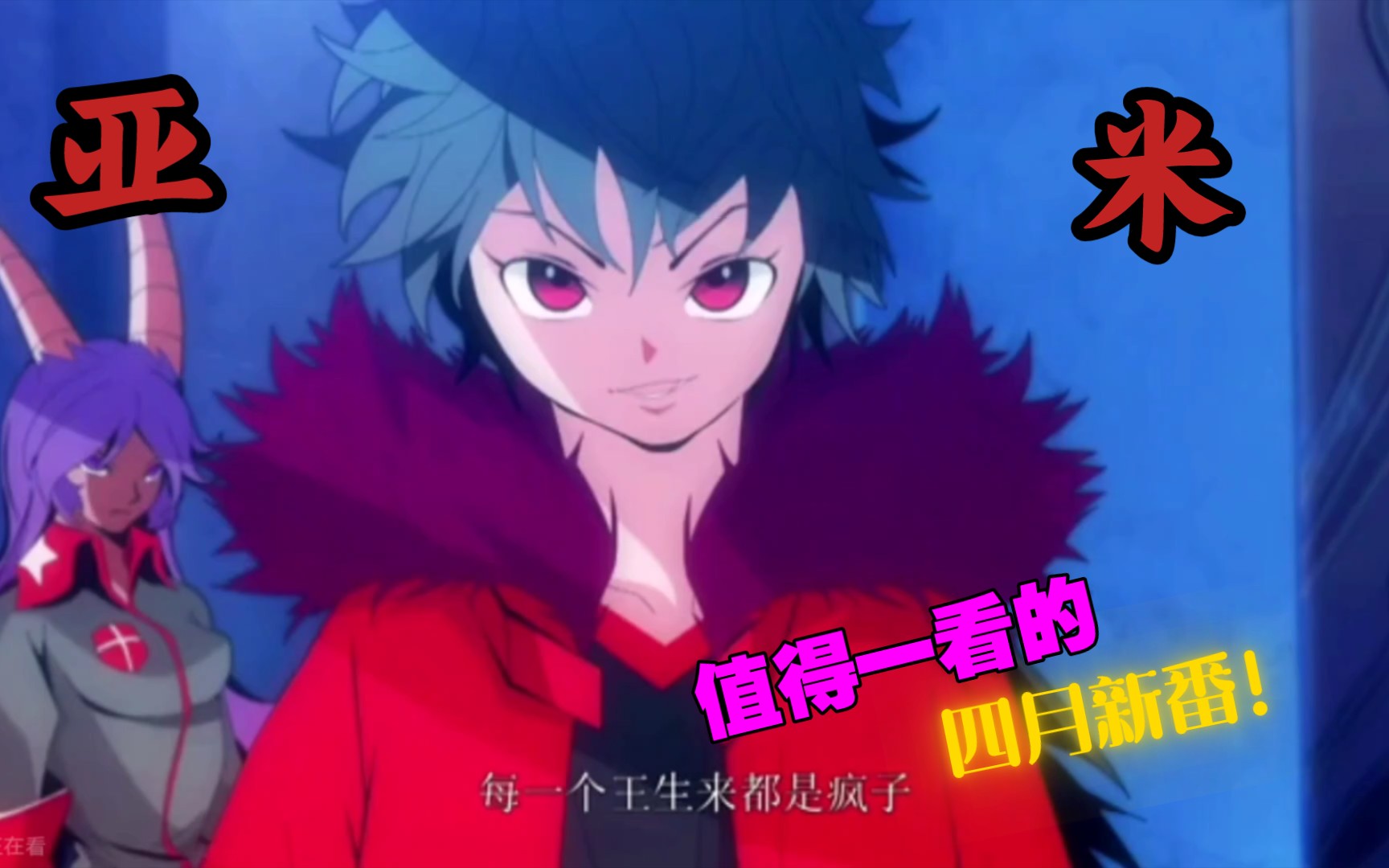 幸福小镇——前传 边境王篇!