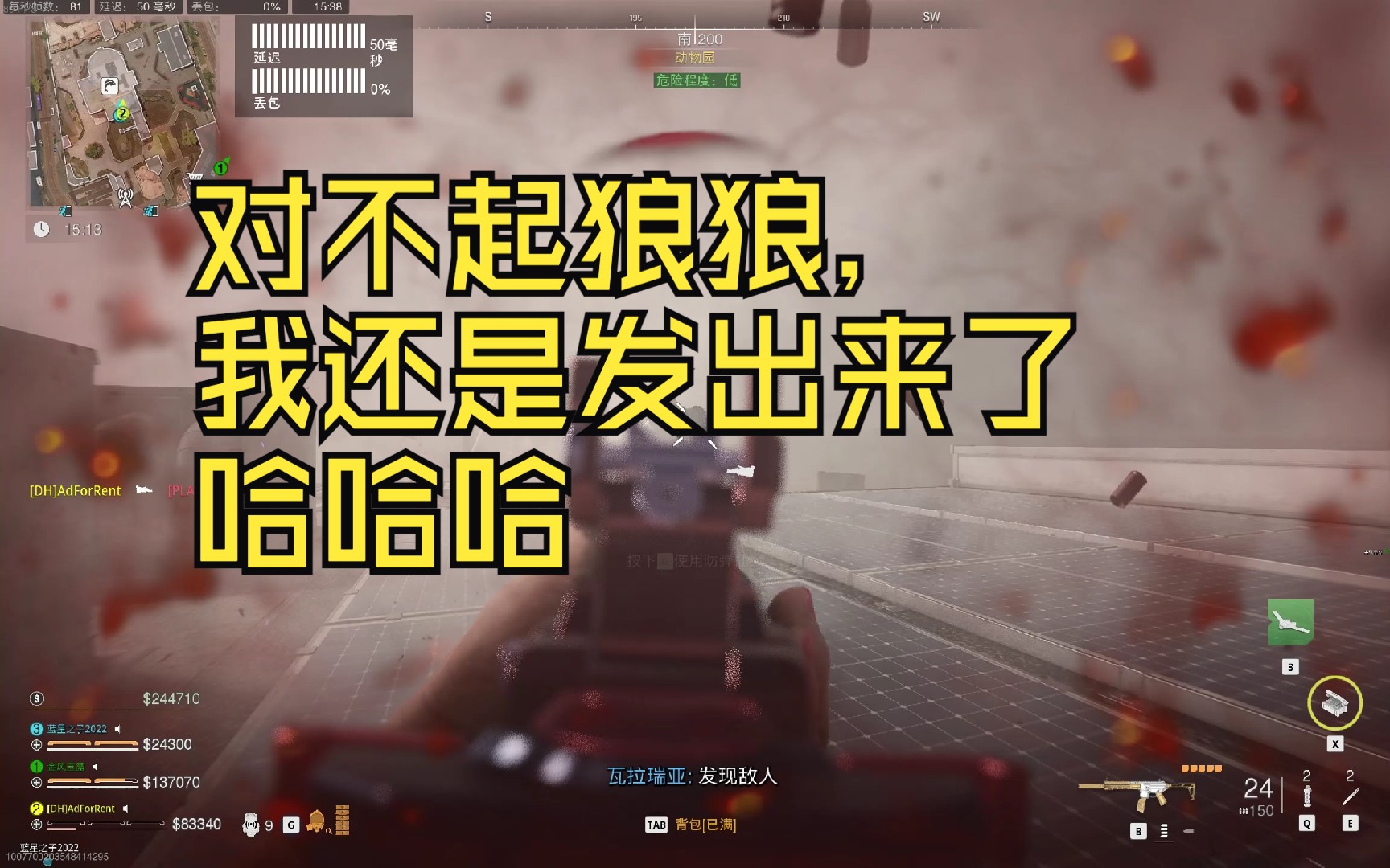 感谢我狼哥不杀之恩哈哈哈哈