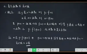 下载视频: 2019人教A版新高一数学-3.1求函数定义域