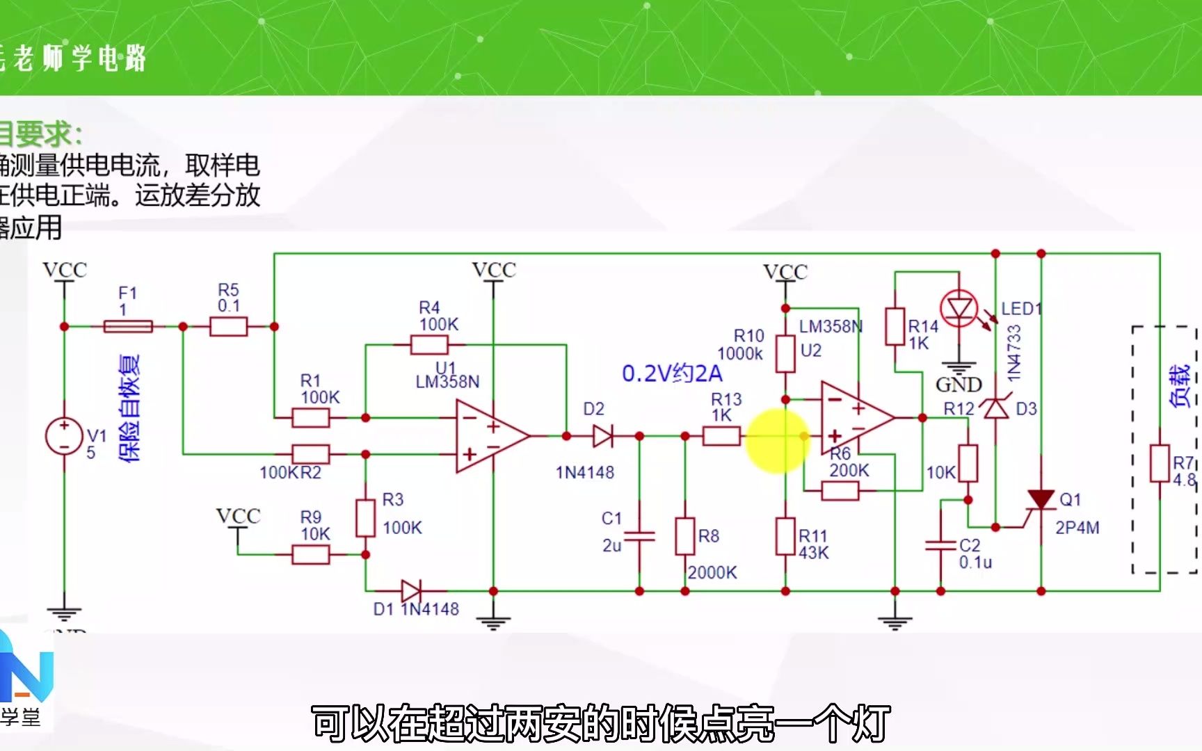 [图]《综合电子》016 差分放大器的设计、使用限制、增益计算、电路构成