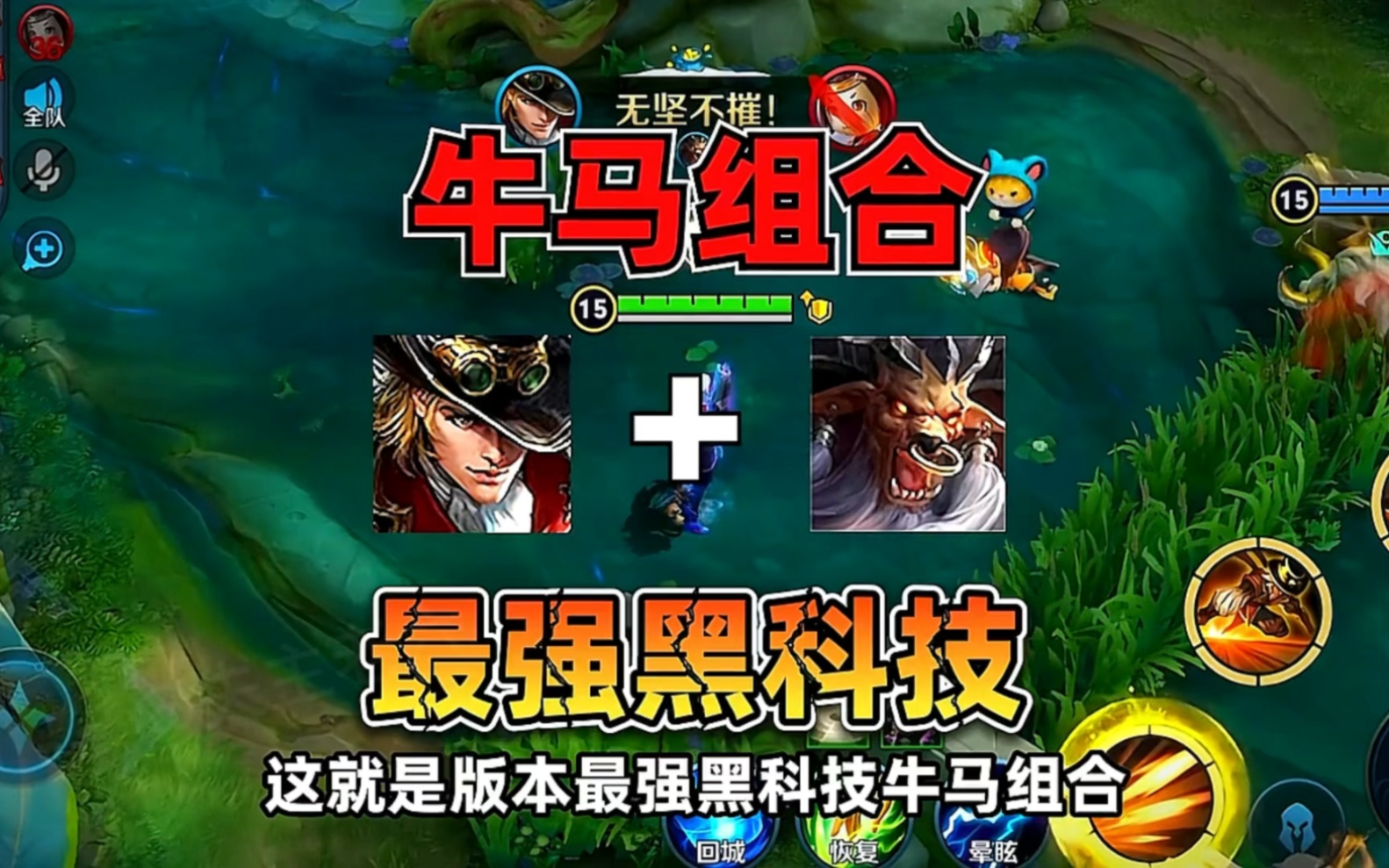 牛马组合最强黑科技你知道吗-未来战士--银河奥特曼-王者荣耀-哔哩