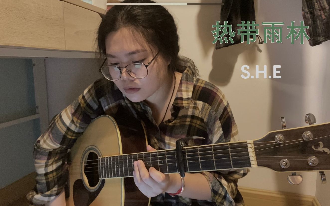 热带雨林 | S.H.E (COVER) 蛇团经典怀旧翻唱哔哩哔哩bilibili