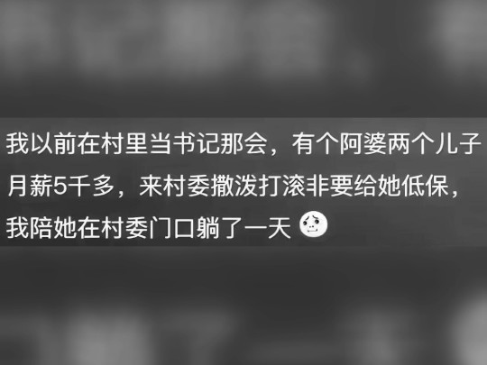 大学生村官的执行力有多强?来了一趟,整个村委会都进去了哔哩哔哩bilibili