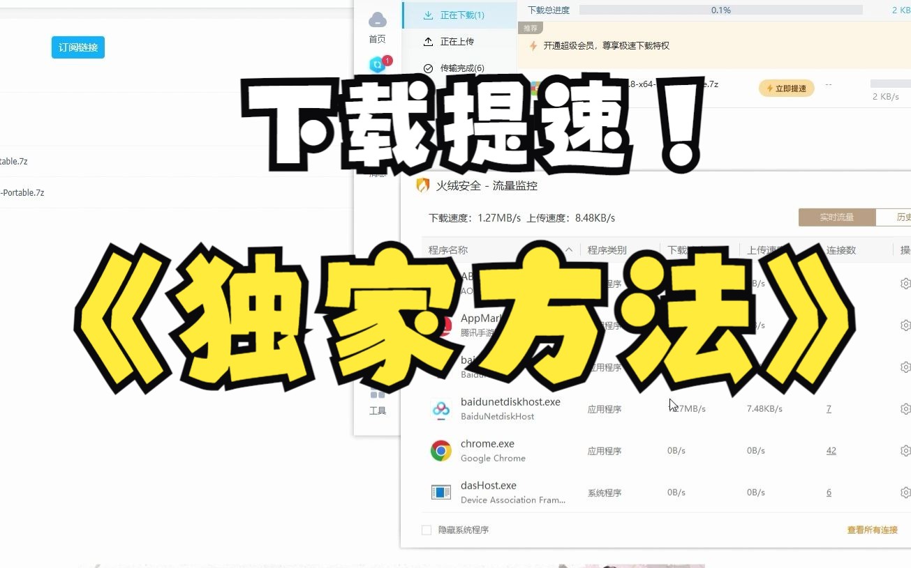 一分钟教你网盘下载提速方法哔哩哔哩bilibili