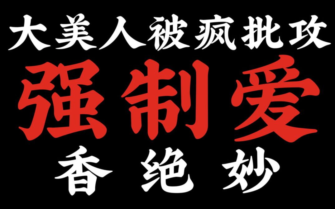 推文|本以为是正人君子,没想到居然是疯批恶狼《摇尾》哔哩哔哩bilibili