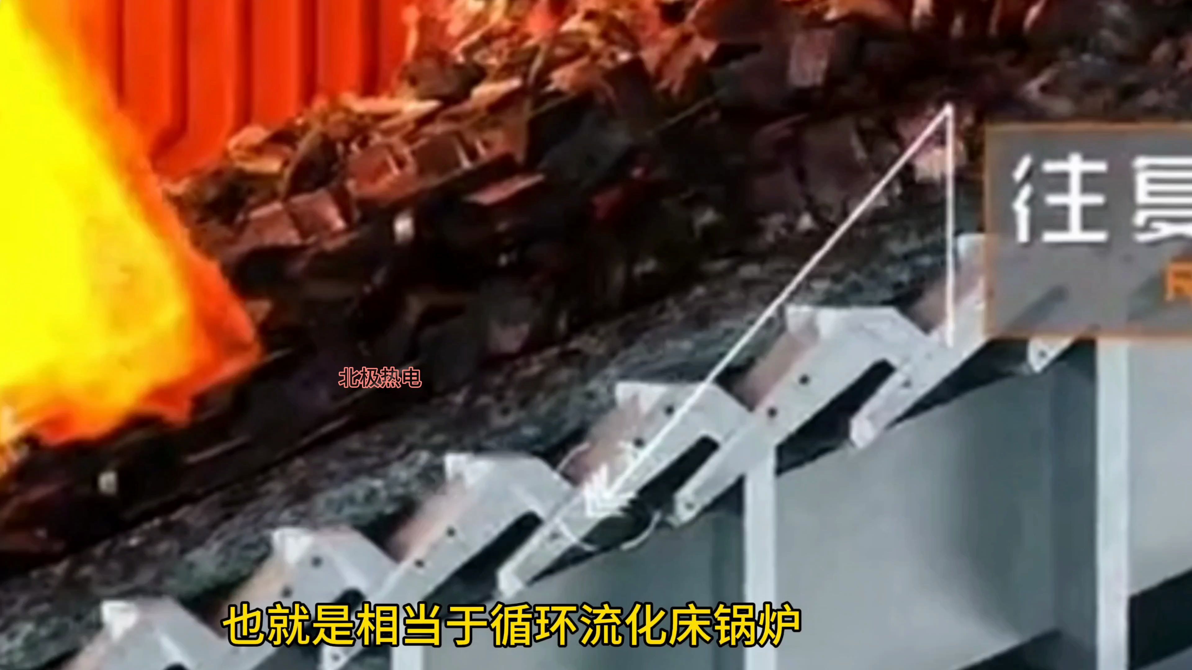 垃圾焚烧锅炉的一二次燃烧室