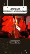 Télécharger la video: 《我爱你中国》直到周深开口我才知道音响并没有坏         @腾讯视频