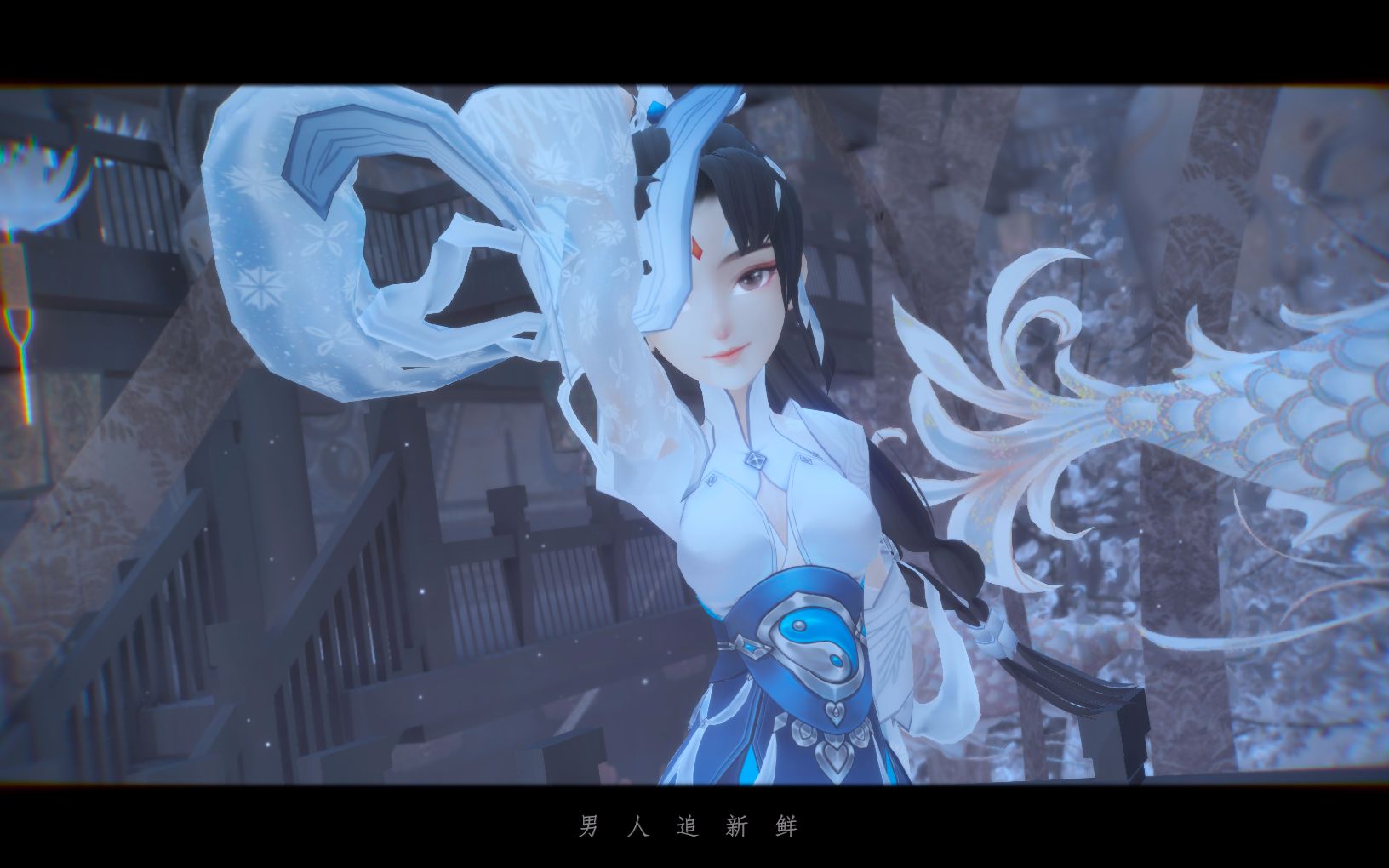 指尖江湖mmd于睿素净一张脸笑里融的甜风月