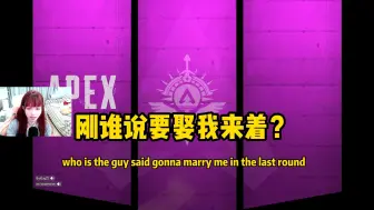 Download Video: 【结婚？？】我已经可以面不改色胡言乱语了