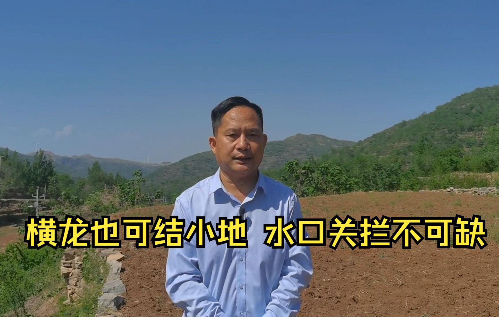 横龙也可结小地水口关拦不可缺老赵说风水