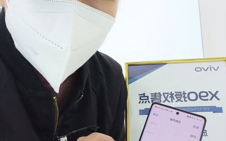 vivox90 介绍一个简单实用的小功能勿扰模式哔哩哔哩bilibili