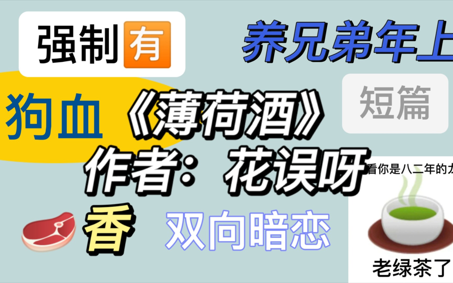 【原耽推文】长发美人香,长发美人攻更香!《薄荷酒》超带感哔哩哔哩bilibili