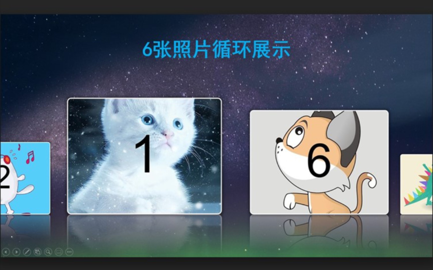 【小忙人ppt】图片滚动缩放展示ppt动画