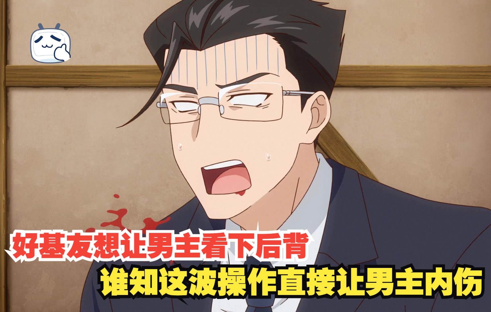 一月沙雕番好基友让男主看下后背谁知这波操作直接让男主内伤