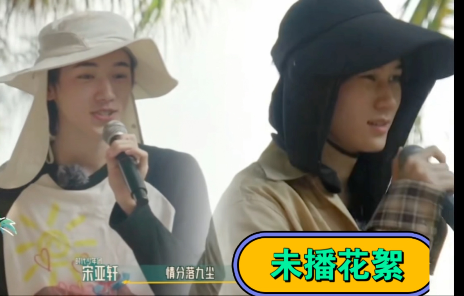 宋亚轩 张真源 合唱凉凉 张哥唱女生 亚轩唱男生 好好听