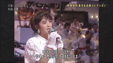 斎藤由貴-哔哩哔哩_Bilibili