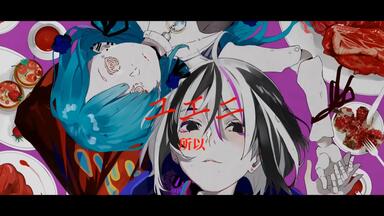 flower】决死行进【柊キライREMIX】_哔哩哔哩_bilibili
