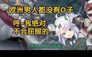 Download Video: 【双尾彗星】满脑子O色 对欧洲大黑特黑