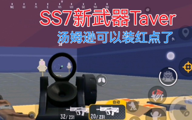 香肠派对手游:SS7全方位先行讲解!Taver上线,能量武器芯片更多手机游戏热门视频