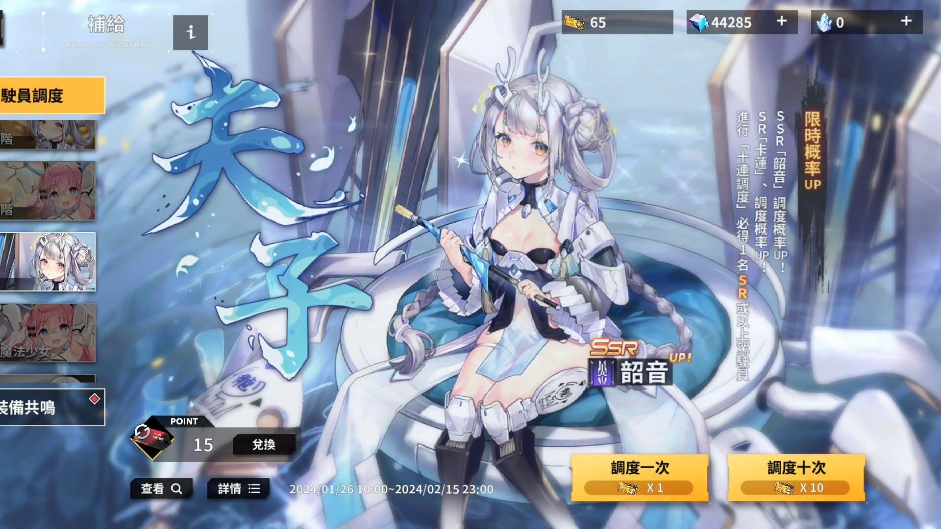 【苍雾残响】ssr韶音,角色梯度解析