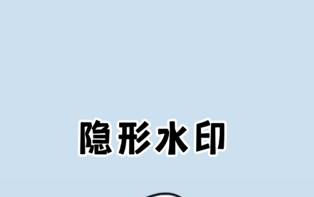 电影院里的电影居然都有水印?你见过吗哔哩哔哩bilibili