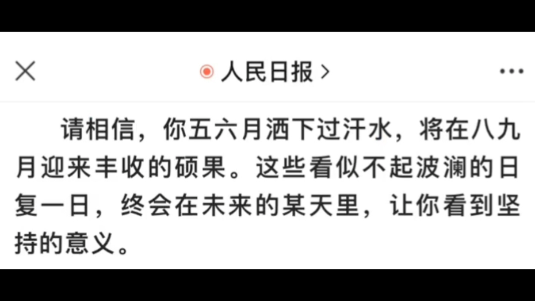 [图]那就让我们看一下这句话到底有多出圈！